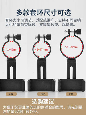 望遠鏡手機適配器拍照夾支架拍照錄像顯微鏡天文單雙筒望遠鏡配件