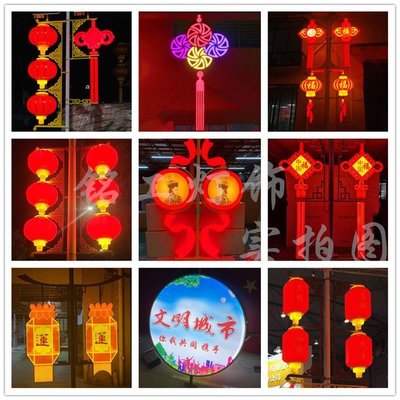 【熱賣精選】LED太陽能中國結戶外發光道路路燈桿裝飾燈籠中國節掛件景區亮化