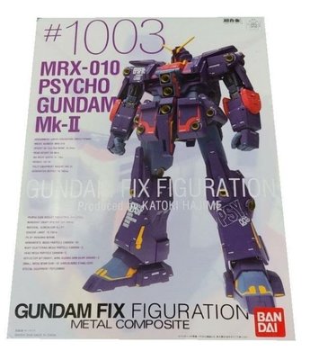全新 FIX #1003 GFF 精神感應鋼彈 PSYCHO Mk-II MRX-010
