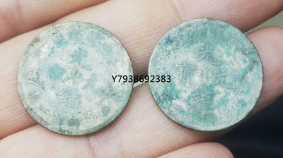 銅錢古錢幣錢幣 福建壽星龍二角生坑原滋原味，2枚共售388包老！