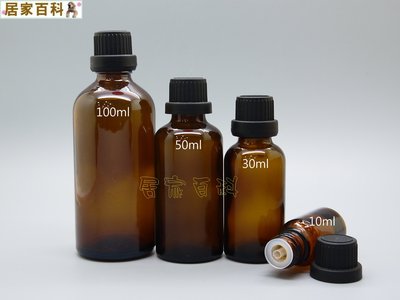 【居家百科】精油瓶 100ml - 玻璃 精油 DIY 瓶罐容器