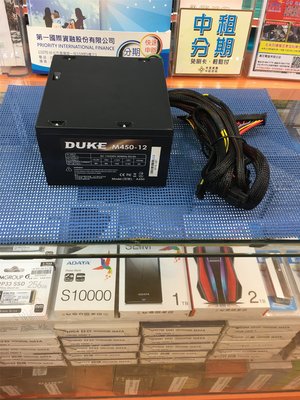 二手良品 DUKE 450W 安規電源供應器 P160