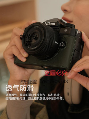 相機保護套 JX真皮尼康zf皮套Nikon ZF手柄底座相機保護配件zf相機包 復古