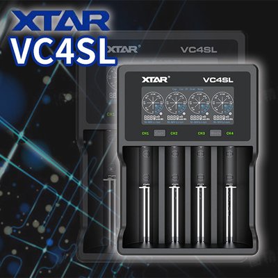 含稅 附20W充電頭 XTAR 愛克斯達 VC4SL 4槽 四槽充電器 3.7V 1.2V 充放電量測 電池充電器 智能