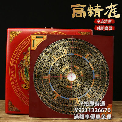 燭台台灣東定黃銅羅盤7寸9寸八三元三合綜合羅盤高精度隨身專業風水盤燭臺