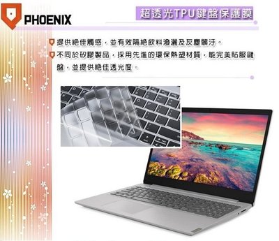 『PHOENIX』Lenovo IdeaPad S145 15IWL 專用 超透光 非矽膠 鍵盤保護膜 鍵盤膜