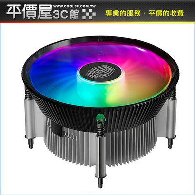 《平價屋3C 》CoolerMaster 酷碼 I70C LGA 1700專用 高7cm 塔散 CPU散熱器 CPU風扇