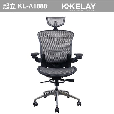 【小TWO鋪子】起立時光美學椅 KL-A1888旗艦特仕版 人體工學椅 辦公椅 電腦椅