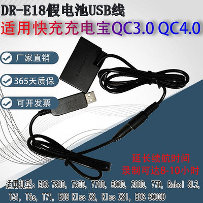 相機配件 USB調壓線LP-E17適用佳能canon E0S RP 760D 750D 800D200D外接移動電源 WD026