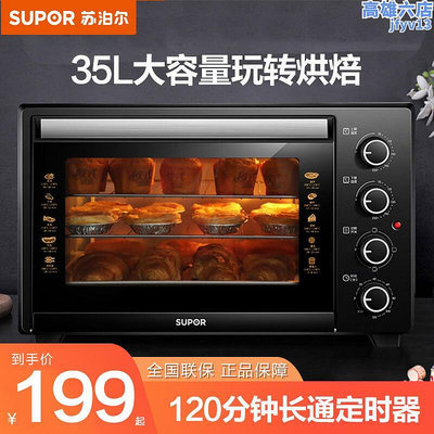 家用電烤箱多功能電烤爐烘焙大容量麵包糕電烤箱k35fk602