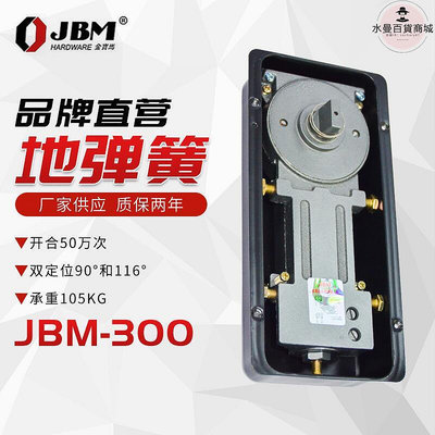 廠家出貨JBM-300輕型地彈簧無框有框門鋁合金門木門玻璃自動門