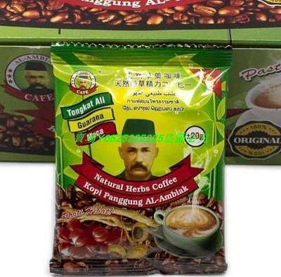 新店下殺折扣  Ambiak 馬來西亞 東革阿里 咖啡 能量咖啡 20包盒