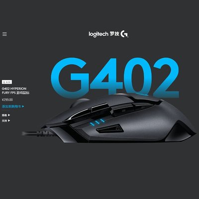 羅技正品G502hero行貨全新羅技G502g402羅技游戲有線 標