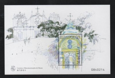 【萬龍】澳門1998年澳門傳統門樓郵票小全張(號碼隨機挑選)