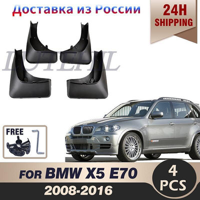 適用於 BMW X5 E70 2008 -2016 2009 2010 2011 2012 2013 2014 擋泥板擋