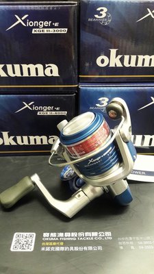 【欣の店】OKUMA Xionger +E XGE-II 2000型 熊耳二代 3培林捲線器 附送原廠PE線!