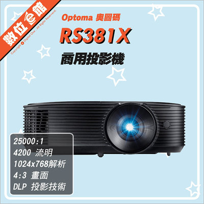 【台灣公司貨【刷卡附發票保固免運費】奧圖碼 Optoma RS381ST 投影機  XGA 4200流明 高對比大音量