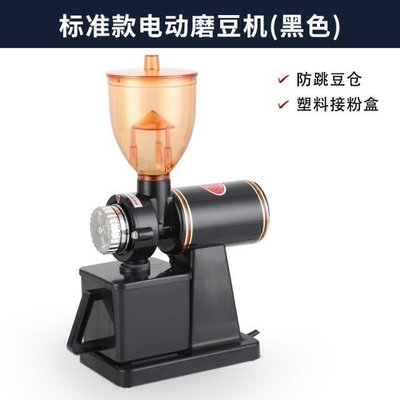 嗨購1-電動咖啡豆研磨機小飛鷹磨豆機家用小型意式手沖咖啡機磨豆器新款