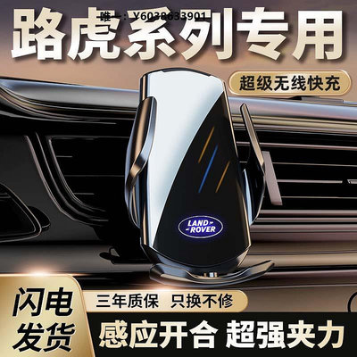 手機支架路虎攬勝運動版極光L專用手機車載支架衛士星脈發現5神行導航架4