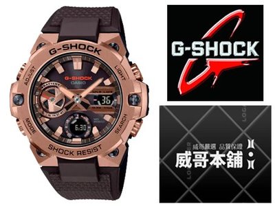 【威哥本舖】Casio台灣原廠公司貨 G-Shock G-STEEL系列 GST-B400MV-5A 太陽能藍牙連線錶