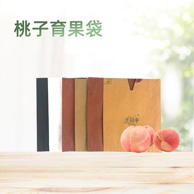 桃子專用育果袋雙層防水防蟲包果袋果園水果紙套袋水蜜桃保護果袋-景秀商城