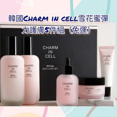 韓國Charm in cell雪花蜜彈力護膚組 5件組 乳液 化妝水 面霜 眼霜 精華液