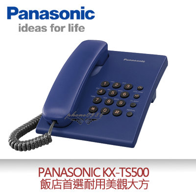 商務旅館首選 [藍] 全新 Panasonic 原廠 KX-TS500有線電話 另售KX-TS580