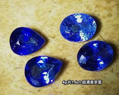 【台北周先生】天然藍寶石 4顆共1.6克拉 頂級皇家藍 頂級濃郁 火光超閃耀 最高淨度