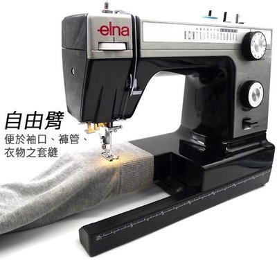 【你敢問我敢賣！】elna HD1000 黑天鵝 縫紉機 全新公司貨 可議價『請看關於我，來電享有勁爆價』