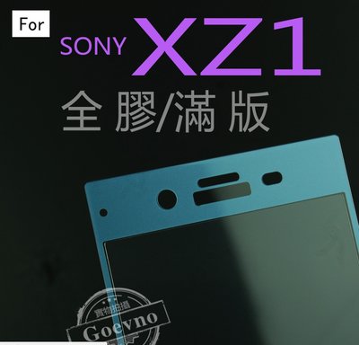 SONY XA2 XZ1 XZS XZ Premium 日本旭硝子 全膠滿版疏水疏油無彩虹紋全覆蓋9H防刮鋼化玻璃保護貼