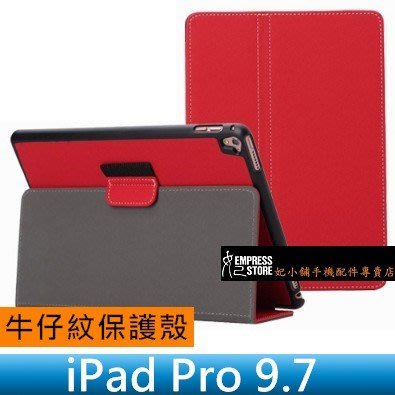 【妃小舖】簡約 iPad Pro 9.7吋 牛仔紋/布紋/丹寧 支架/二折 平板 保護套/保護殼