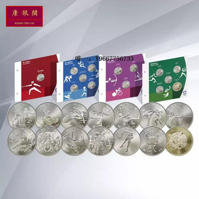 銀幣東京奧運會普通紀念幣全套 東京奧運會紀念幣全套紀念禮品