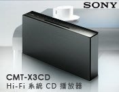 【風尚音響】SONY CMT-X3CD Hi-Fi 數位迷你隨身音響 CD，藍芽，USB 播放器 ✦缺貨中✦