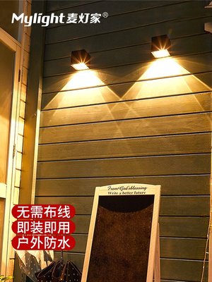 【熱賣精選】太陽能戶外壁燈防水現代簡約庭院燈家用LED感應燈景觀裝飾洗墻燈
