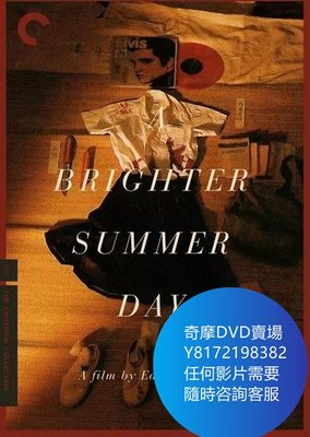 DVD 海量影片賣場 電影【牯嶺街少年殺人事件/A Brighter Summer Day】1991年