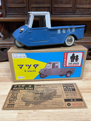 鐵皮車 K360 黑松 玩具車 三輪車（藍色）長20寬9公分