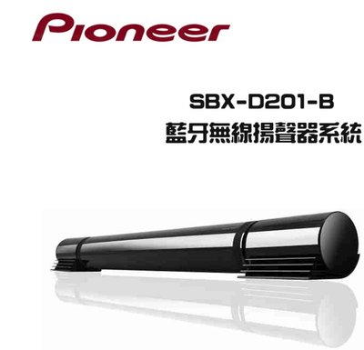 PIONEER 先鋒 SBX-D201-B 藍牙FC Sound Bar 公司貨保固1年