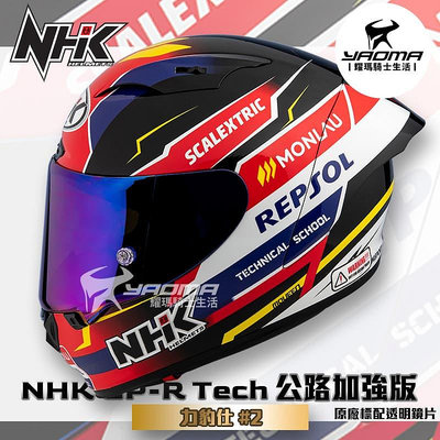 NHK GP-R TECH 力豹仕 #2 (M. Repsol) 黑紅 亮面 雙D扣 藍牙耳機槽 全罩 安全帽 耀瑪騎士