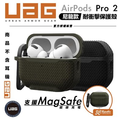 shell++UAG 耐衝擊 軍規防摔 保護殼 耳機殼 尼龍款 支援 magsafe 適 AirPods Pro 2