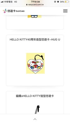 HELLO KITTY40周年造型悠遊卡-HUG U