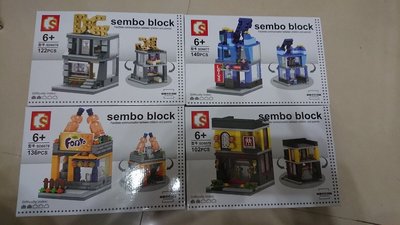 sembo block 迷你街景系列積木 8款 有現貨 2018新款