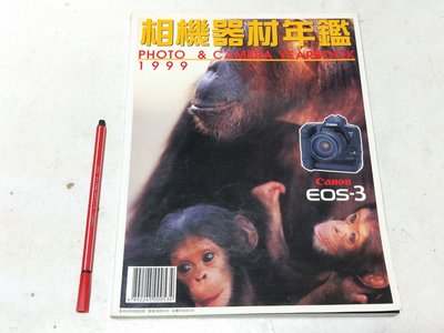 昀嫣二手書 相機器材年鑑 1999 Canon EOS-3