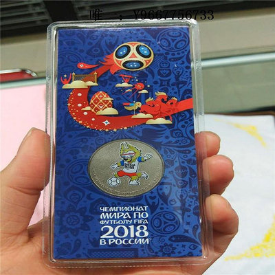 銀幣俄羅斯2018年世界杯彩色限量版卡幣3