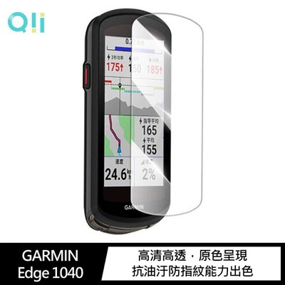 Qii GARMIN Edge 1040 玻璃貼(兩片裝)透明 保護貼 整體貼合完美高清高透 保護貼 手錶膜