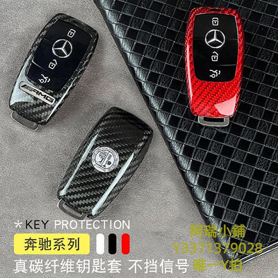 鑰匙扣適配奔馳碳纖維鑰匙套G63 G500 GLE gtr gt50鑰匙殼AMG車用鑰匙包鑰匙圈