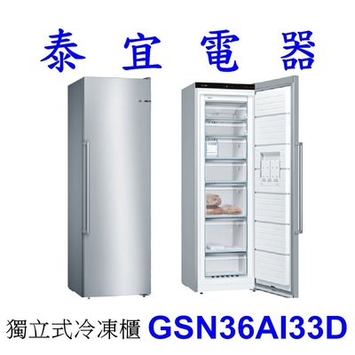 【泰宜電器】BOSCH 博世 GSN36AI33D 獨立式冷凍櫃【另有 KSF36PI33D 】