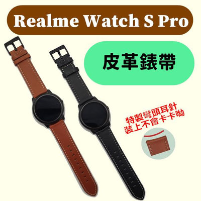 小米S1 Active 小米S1 realme watch s pro T1 真皮錶帶 專用接頭