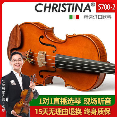 極致優品 【新品推薦】克莉絲蒂娜新款S700-2進口歐料小提琴大師級演奏級手工小提琴 YP2122