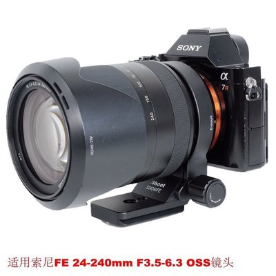 適用索尼FE16-35 FE24-70FE18-105 FE18-135mm微單鏡頭腳架環支架