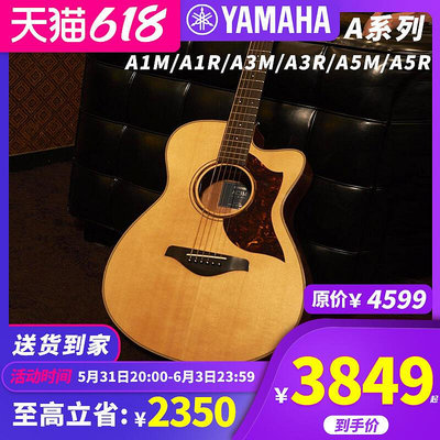 眾信優品 【新品推薦】YAMAHA雅馬哈吉他A系列A3R民謠電箱全單吉他A1R指彈木吉他A5RYP2894